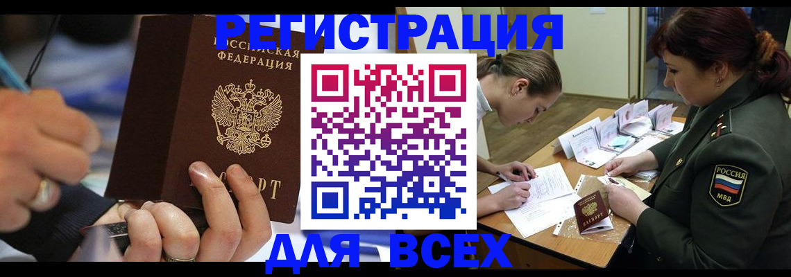 миграционный учет в Челябинске