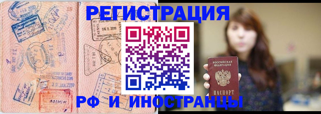 временная регистрация адрес в Челябинске