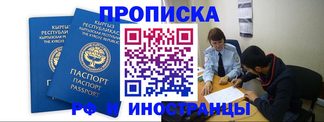 регистрация для школы в Челябинске