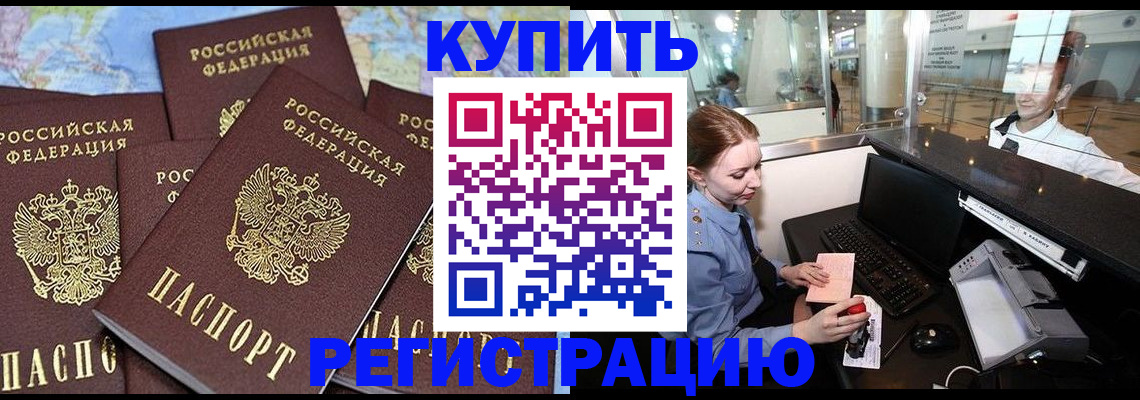 регистрация в Челябинске