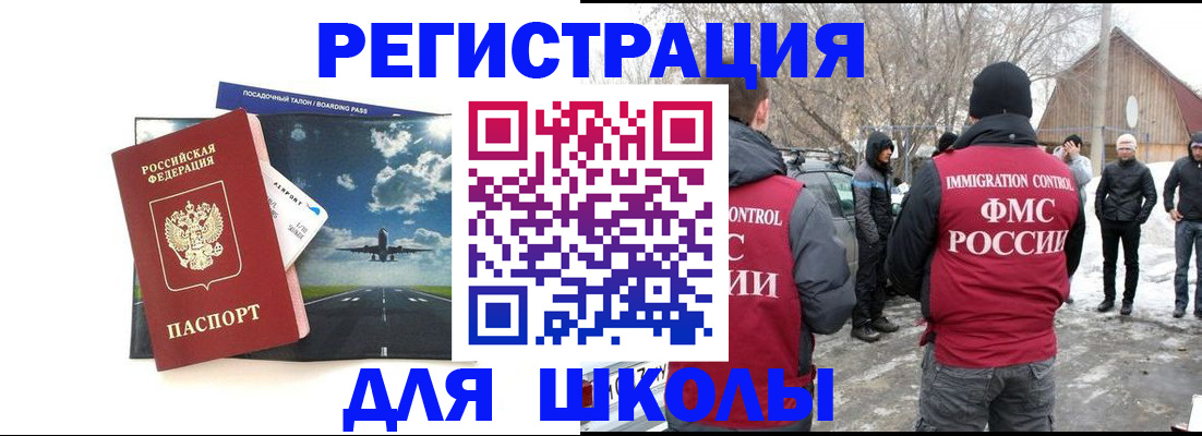прописка штамп в Челябинске