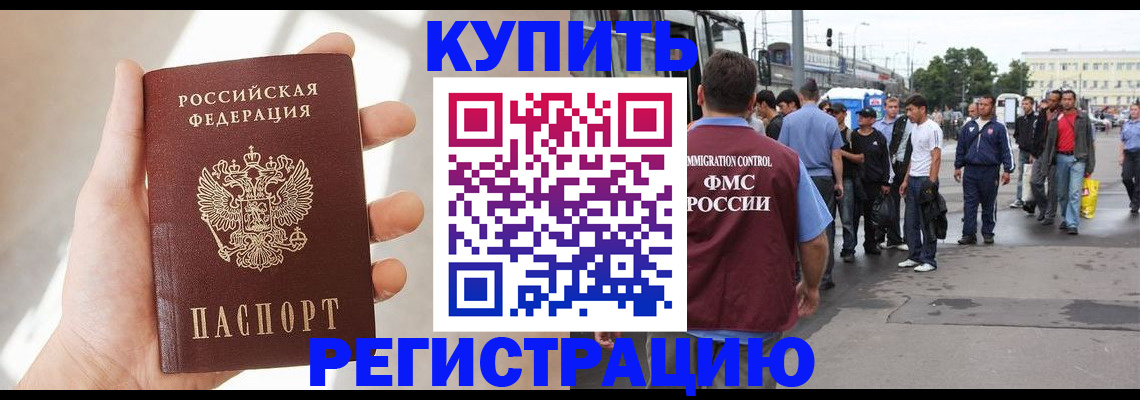 прописка паспорт в Челябинске