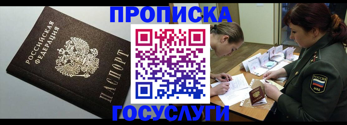 прописка иностранных граждан в Челябинске